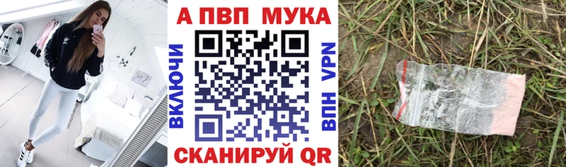 Alpha PVP Соль  где можно купить   Можга 
