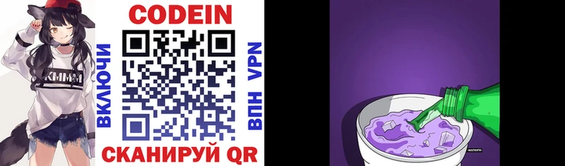 хочу   Можга  Кодеиновый сироп Lean напиток Lean (лин) 