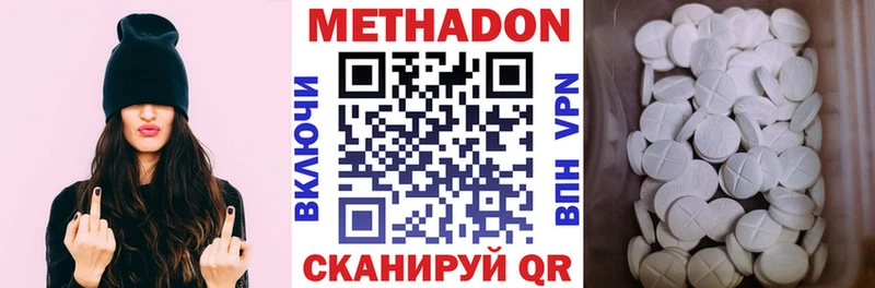 Метадон белоснежный  купить наркотик  Можга 