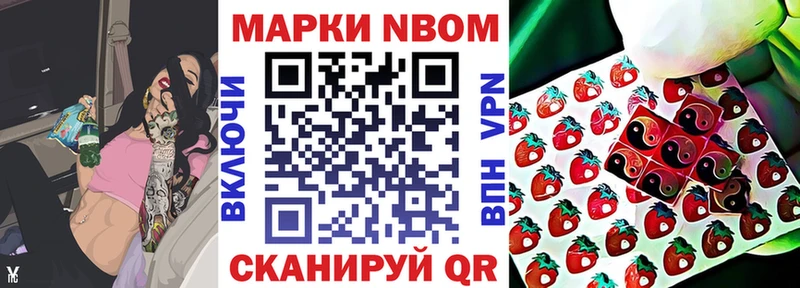 Марки 25I-NBOMe 1,5мг  где купить   Можга 